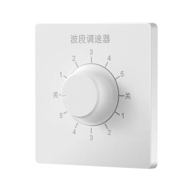 梅兰日兰 波段调速器600W暗装86型220V 10A MLRL03-2