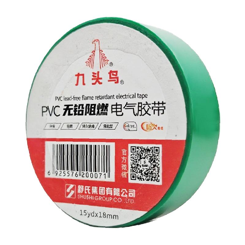 九头鸟 PVC电气胶带 无铅阻燃0.17mm*18mm*15yd绿色