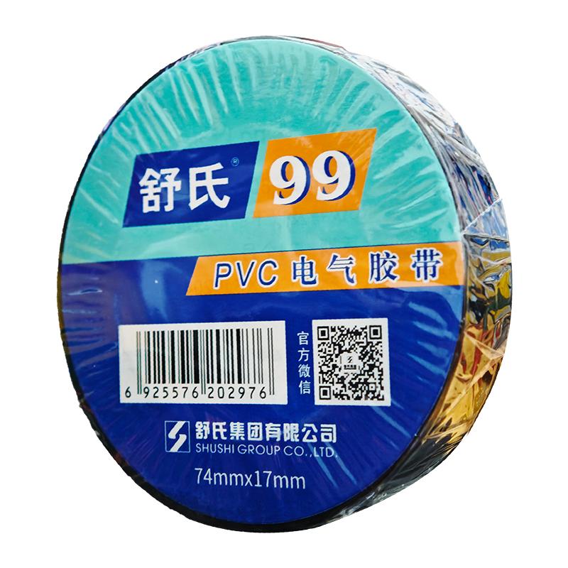 舒氏 PVC电气胶带 74mm*17mm黑色