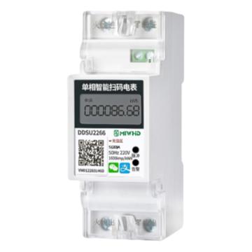 梅兰日兰 单相导轨蓝牙扫码电表10(40)A，DDSY2266系列DXDGLY40 220V 10(40)A DXDGLY40