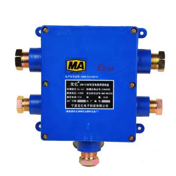 龙亿 本安电路用接线盒煤安证号MAF100225，单位：个 JHH-5(A)