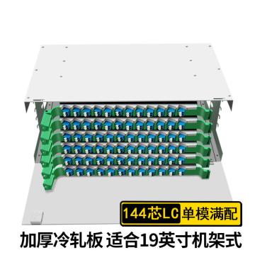 科兰通讯 ODF光纤配线架144芯LC单模满配灰白色 FTD-LC-SM-144 灰白色