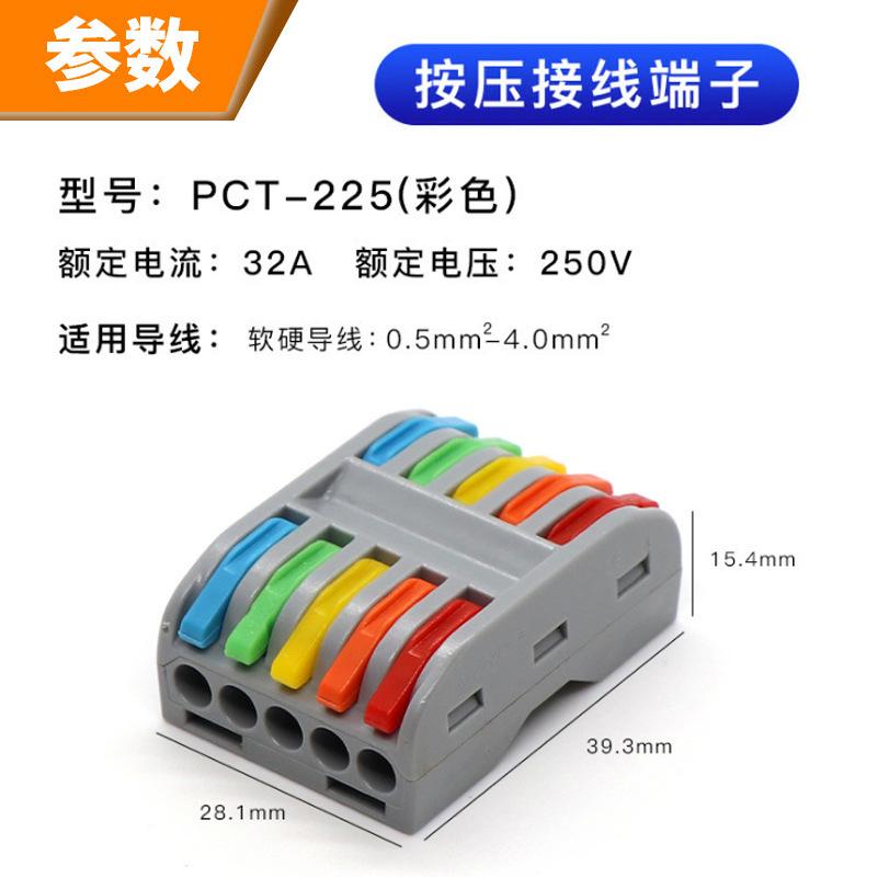 俱威 快速接线端子按压式电线连接器 五进五出彩色款