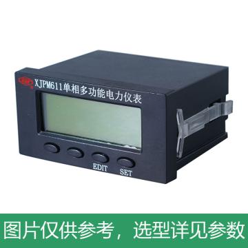 许继 单相多功能测控电表 XJPM611-I 5（6）A 50HZ