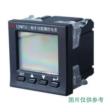 XJ 多功能测控电表（LCD显示） XJPM733-I 3×5（6）A 50HZ