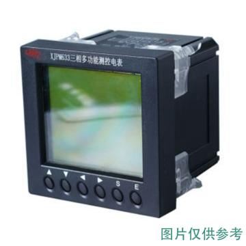 许继 多功能测控电表（LCD显示） XJPM633-E 3×220（380）V 3×5（6）A 50HZ