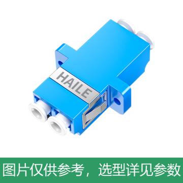 海乐 LC-2S-1蓝色长方形双工光纤适配器耦合器 法兰盘 工程电信级LC-LC千兆万兆光纤单模多模通用 LC-2S-1