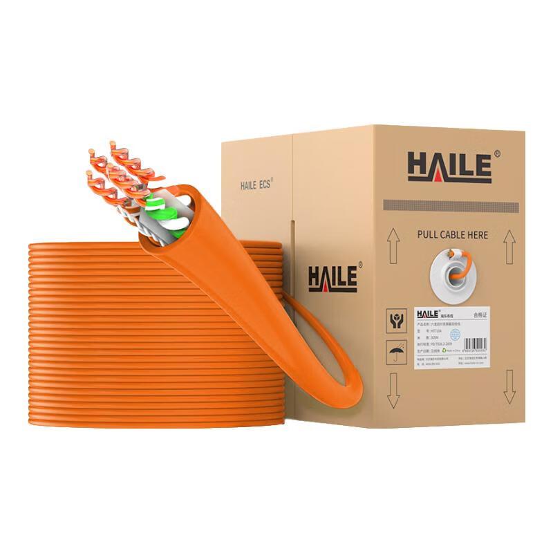 Haile CAT6六类非屏蔽网线无氧铜0.53±0.015线径 支持POE供电 305米 HT7004橙