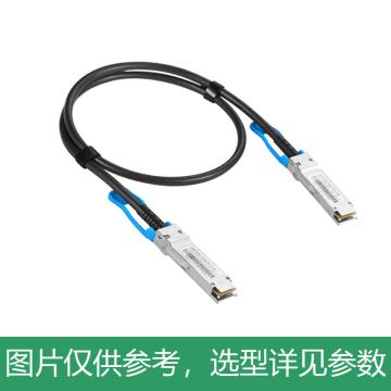 海乐 铜缆QSFP28+DAC堆叠线 万兆100G高速线缆3米 通用华为 H3C 思科 曙光 浪潮等 DAC-100G-3M