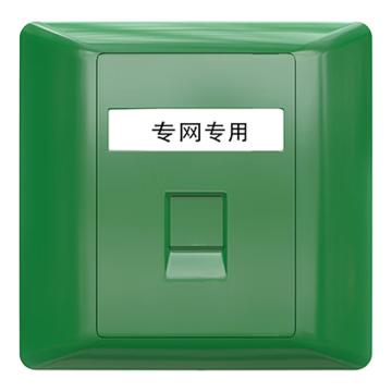 海乐 内外网转换单口专网网络面板绿色 HT-8601D（不含模块）