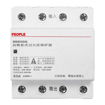 人民电器 自恢复式过欠压保护器RDB5GQ 63A 1P+N(36㎜下进上出) 101001072010013
