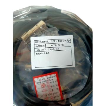 华创拓新 发电机编码器线高揉屏蔽 HCTX-H12-4M防拖拉带线色图免校线0.5平方