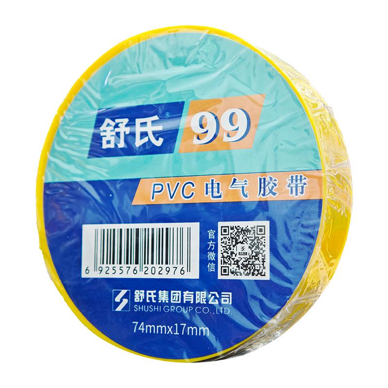 舒氏 PVC电气胶带 74mm*17mm黄色