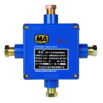 龙亿 本安电路用接线盒煤安证号MAF100014，单位：个 JHH-4