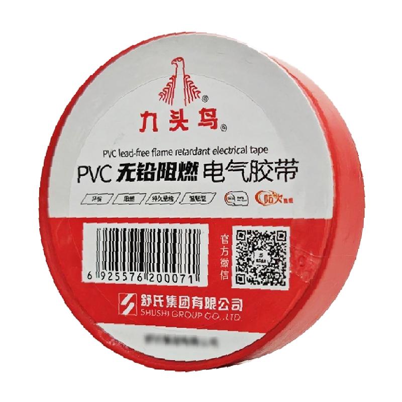 九头鸟 PVC电气胶带 无铅阻燃0.17mm*18mm*15yd红色