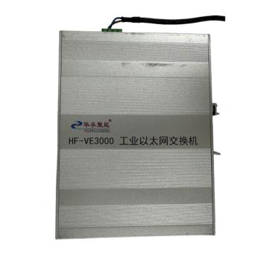 华孚聚能 工业以太网交换机 HF-VE3000