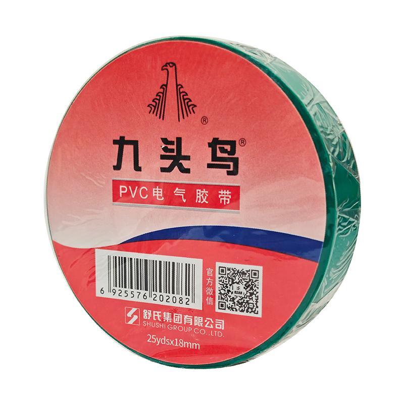 九头鸟 PVC电气胶带 0.17mm*18mm*25yd绿色