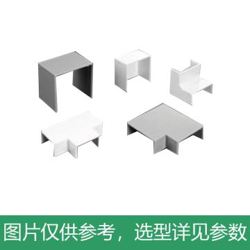 凯士士 绝缘配线槽接头灰色 SDT2516