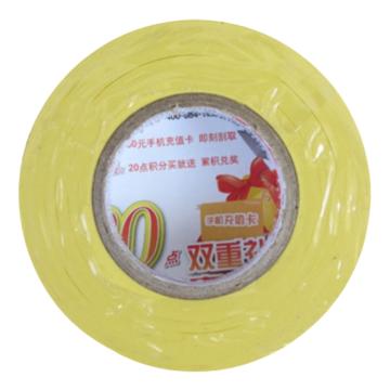 3M 电工胶带电气绝缘胶带18mm×20m 160 黄