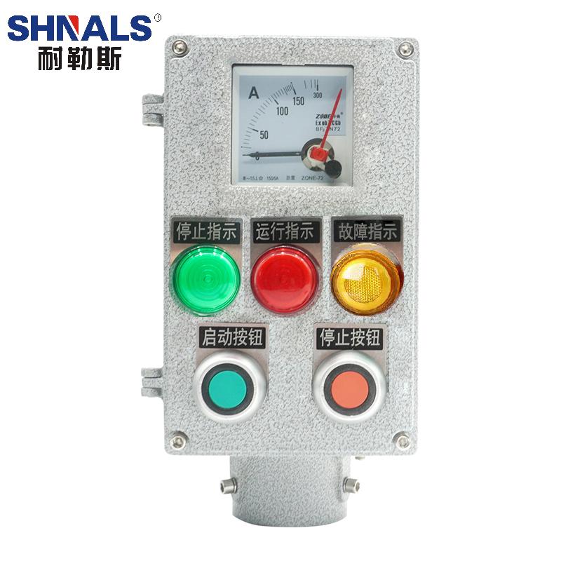 SHNALS 防爆操作柱电流表/停止启动故障指示灯/停止启动按钮/230*140*100mm LBZ-A2B1D3L