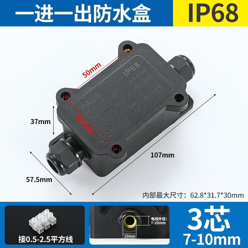 俱威 接线盒 户外防水塑料端子监控密封分线盒 F1-2T（7-10mm）3P