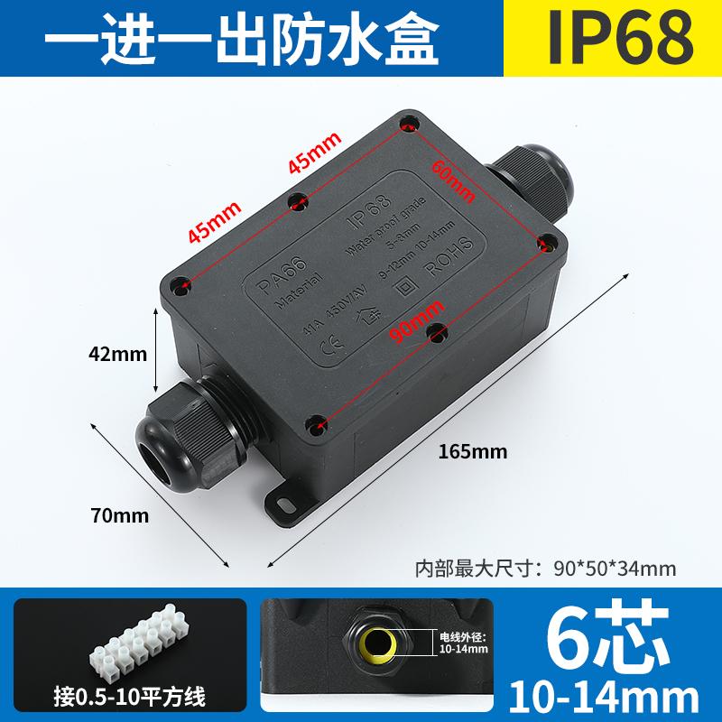 俱威 接线盒 户外防水塑料端子监控密封分线盒 F3-2T（10-14mm）6P