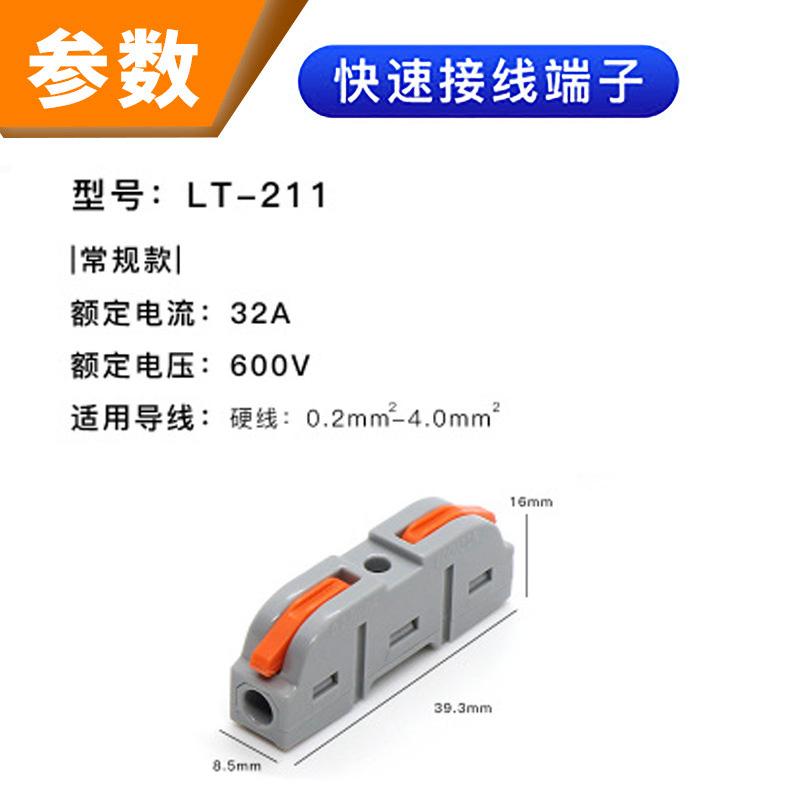 俱威 快速接线端子按压式电线连接器 常规款