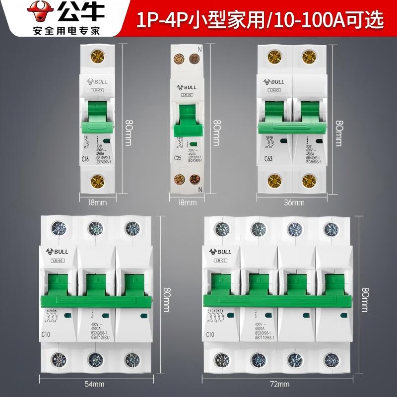 公牛 断路器D型断路器400V LB5-63a/50A-2P