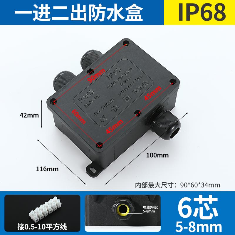 俱威 接线盒 户外防水塑料端子监控密封分线盒 F3-3T（5-8mm）6P