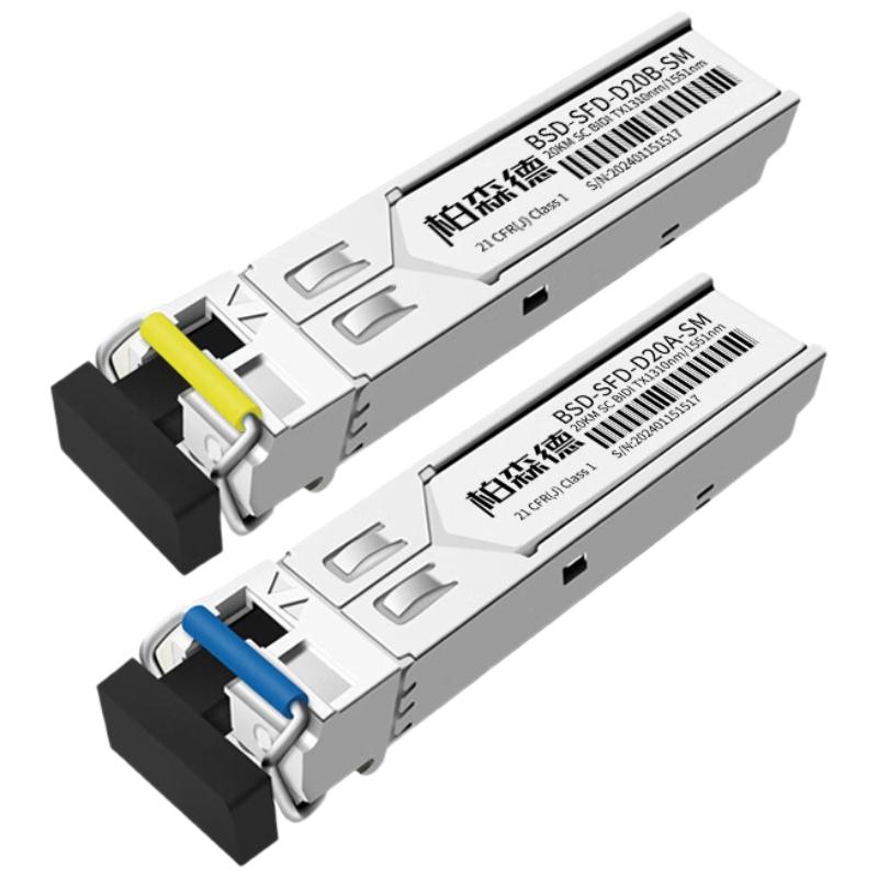 柏森德 1.25G千兆单模单纤SFP光模块【20km】LC接头 BSD-SFP-D20A/B-SM