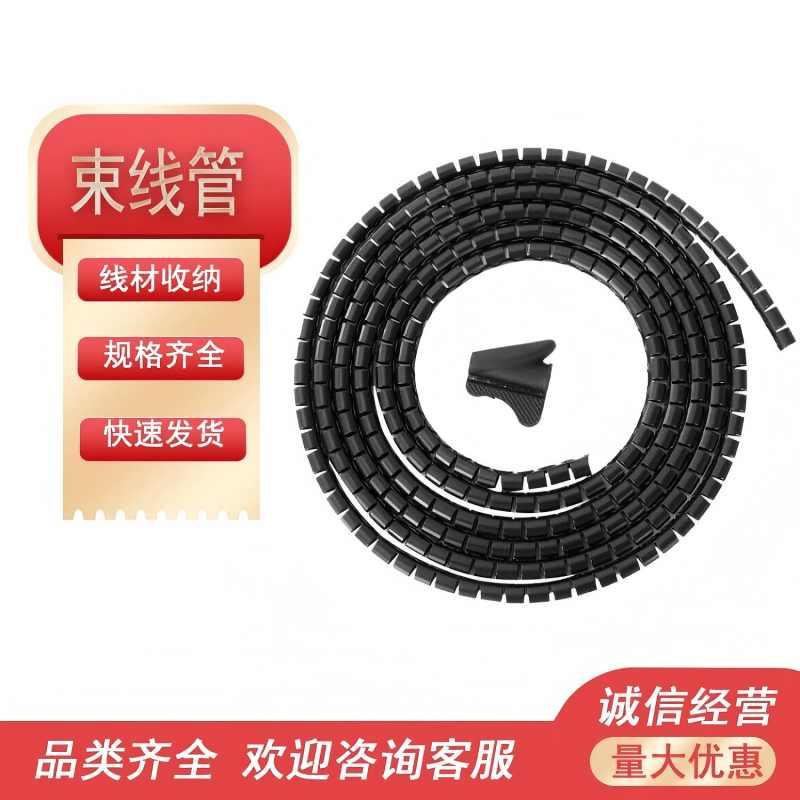 坤惠 束线管 开口式理线管电线保护套缠线管 送理线器 黑色42mm