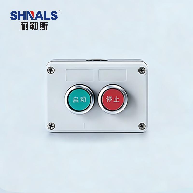 SHNALS 塑料防尘按钮控制盒二位/红绿启停按钮/220V NLSAN-0203