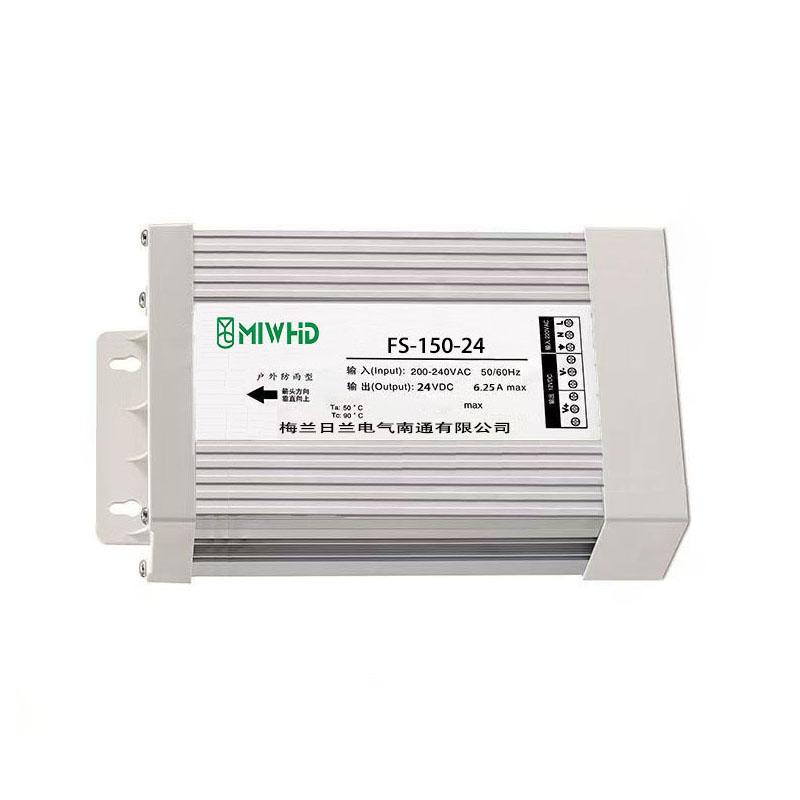 梅兰日兰 FS-150系列高效防雨恒压型开关电源150W 24V 0-6.25A FS-150-24V