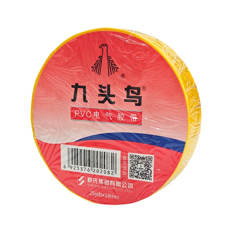 Jiutouniao PVC电气胶带 0.17mm*18mm*25yd黄色