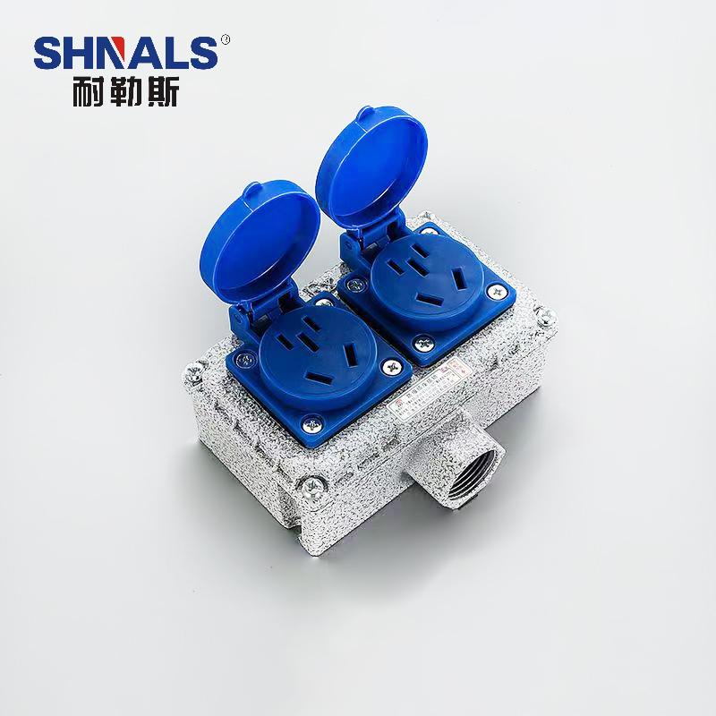 SHNALS 工业防爆插座盒220V/五孔16A插座 2个/125x75x50mm NLSFB-P54