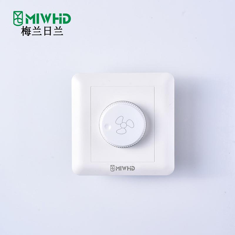 梅兰日兰 调速调光开关暗装86型220V 10A MLRL14-4