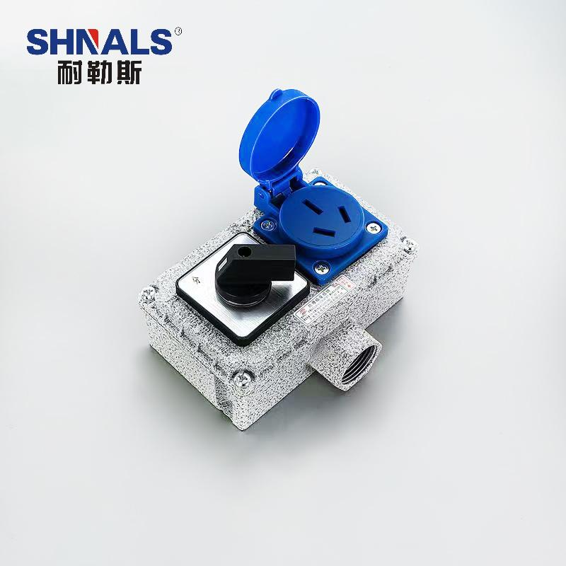SHNALS 工业防爆插座盒220V/旋钮开关 1位/三孔16A插座 1个/125x75x50mm NLSFB-X1S1