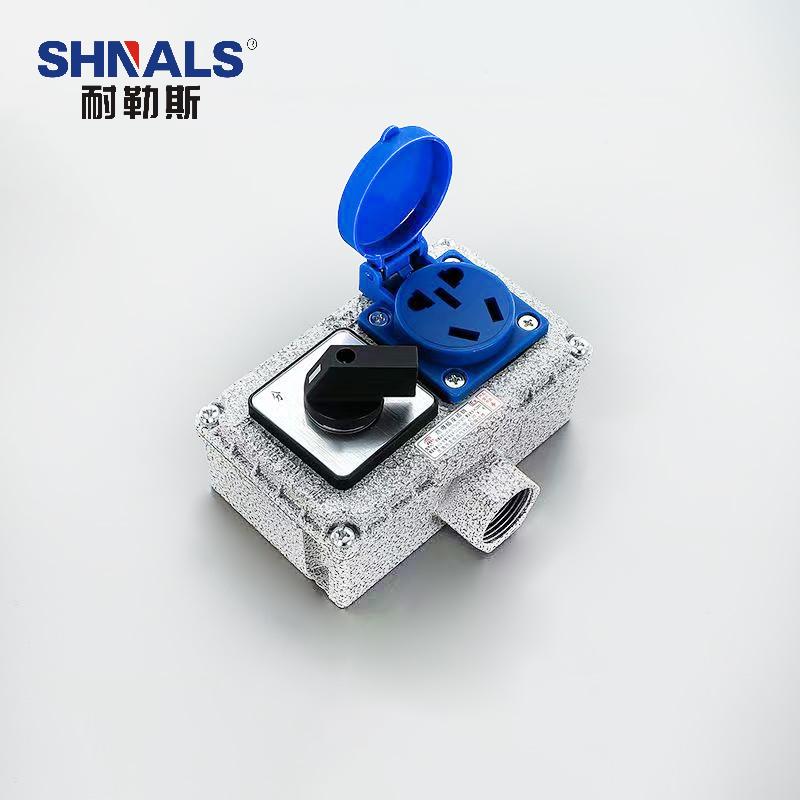 SHNALS 工业防爆插座盒220V/旋钮开关 1位/五孔10A插座 1个/125x75x50mm NLSFB-X1W1