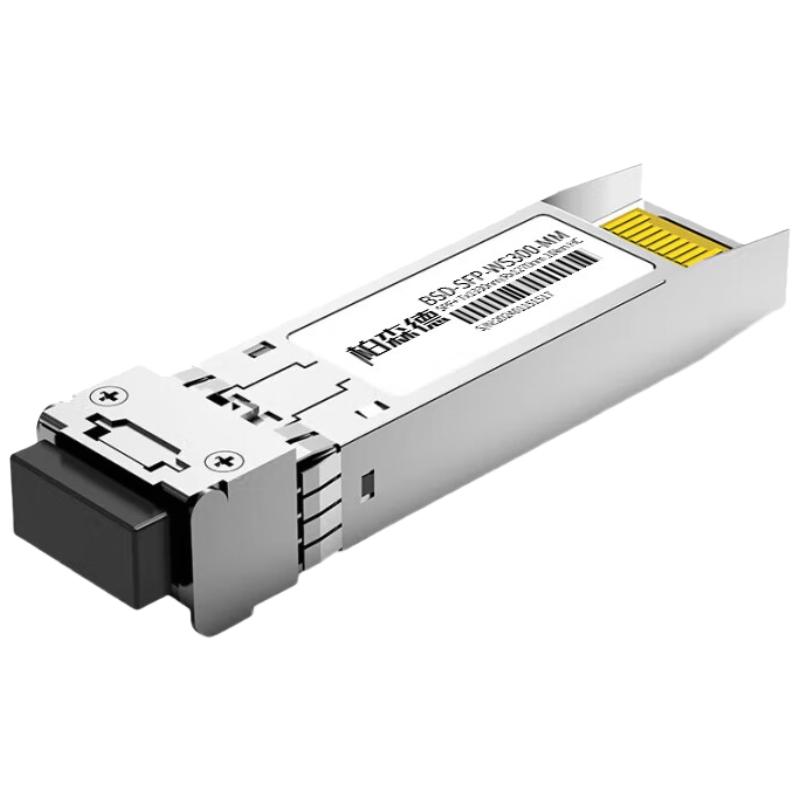 柏森德 10G万兆多模双纤SFP光纤模块【300m】LC接口 BSD-SFP-WS300-MM