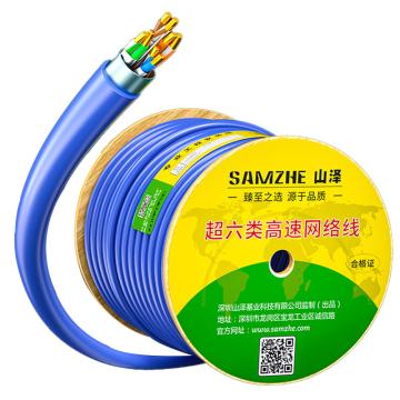 SAMZHE CAT6A类超六类双屏蔽网线蓝色，305米 LC6305