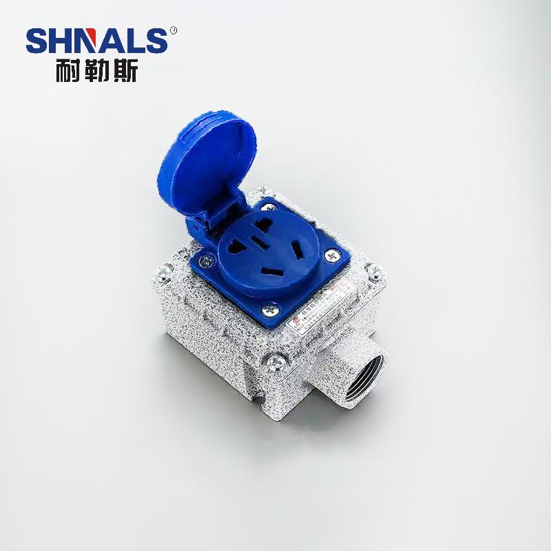 SHNALS 工业防爆插座盒220V/五孔10A插座 1个/70x75x50mm NLSFB-P51