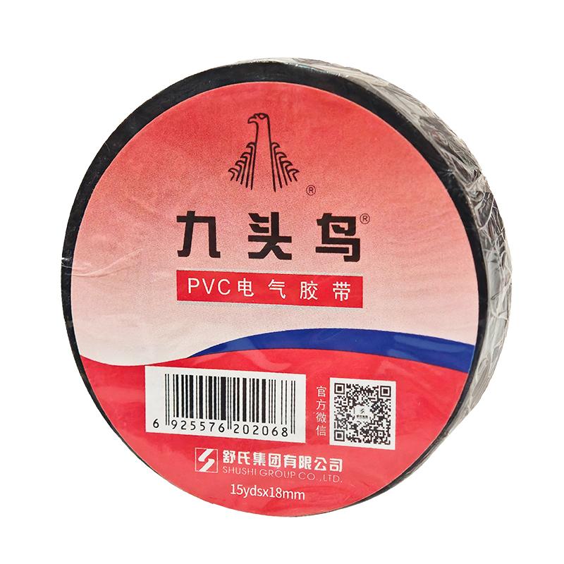 Jiutouniao PVC电气胶带 0.17mm*18mm*15yd黑色
