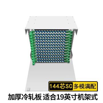 科兰通讯 ODF光纤配线架144芯SC多模满配灰白色 FTD-SC-M1-144 灰白色