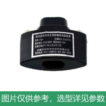 皖华阳 伴热带用防爆尾端接线盒防爆等级：IICT4 FZH，IP65