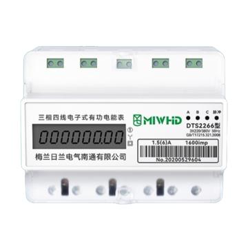 梅兰日兰 三相导轨7p(上进下出)电表10(40)A，DTS2266系列SXDG7PSX40 380V 10(40)A SXDG7PSX40
