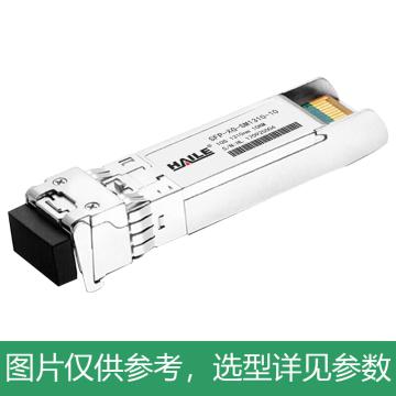 海乐 万兆单模双纤光模块 10km带DDM兼容华为H3C/锐捷/中兴/思科/TPLINK SFP-XG-SM1310-10