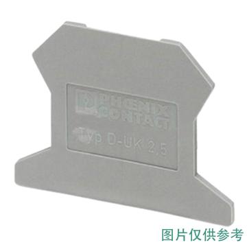 菲尼克斯 端板 D-UK 2,5，3001022