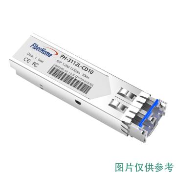 FiberHome 1.25G光模块双纤，1310nm，单模，20km，SFP，LC接口 匹配SKU:HXV094 千兆单模双纤光模块FH-3112L-CD20