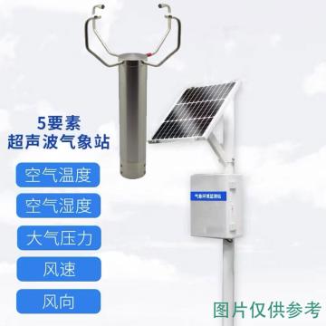 融和电力 离线式气象观测站（含安装施工） RHHH-015