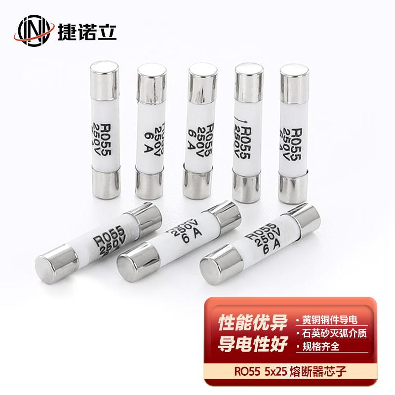 捷诺立 RO55陶瓷保险管 保险丝 熔断器250V 6A（100只装）
